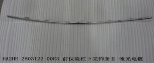 Накладка нижняя переднего бампера II - матовый хром для Qin PLUS DM-i HA2HE-2803122