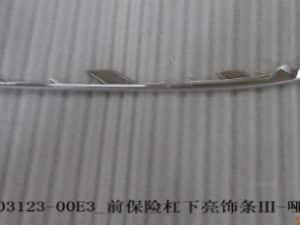 Накладка на передний бампер матовая с хромированным покрытием для 泰PLUS DM-i HA2HE-2803123