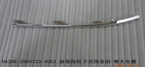 Накладка на передний бампер матовая с хромированным покрытием для 泰PLUS DM-i HA2HE-2803123