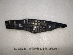 Крепление переднего бампера/R EL-2803411-ZC
