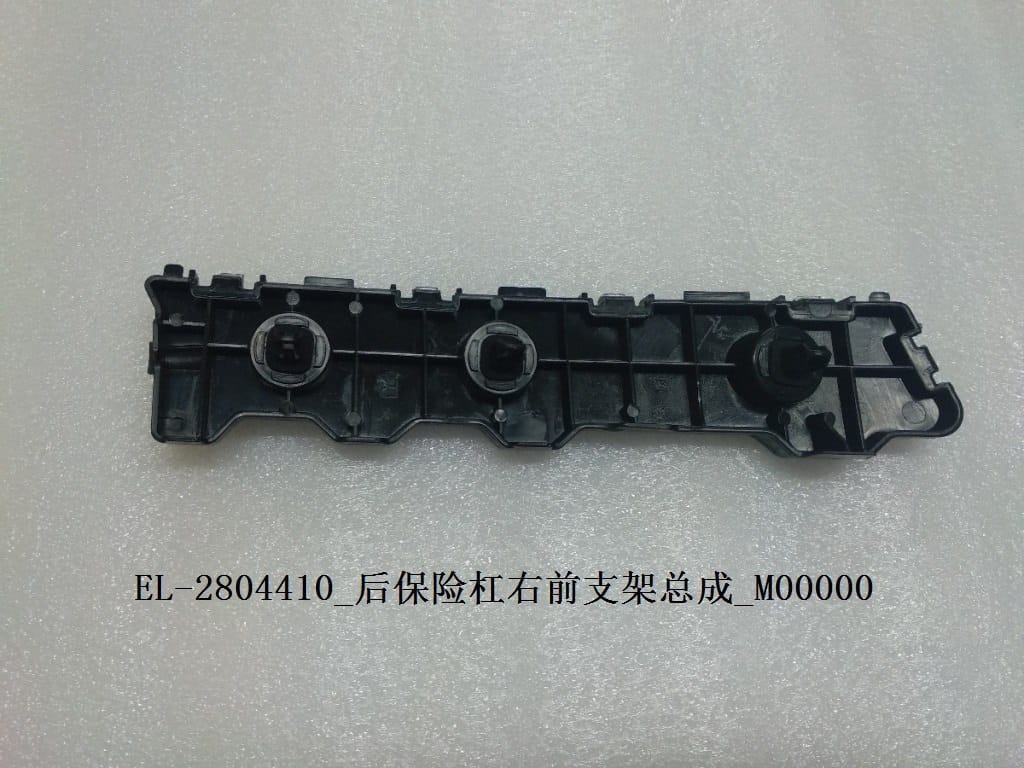 Кронштейн заднего бампера/R передний EL-2804410-F