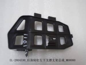 Задняя левая нижняя опора бампера EL-2804330-F