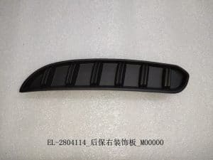 Задняя правая декоративная панель бампера EL-2804114-ZC