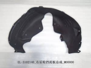 Внутренний подкрылок заднего крыла (правый) EL-3102140-ZC