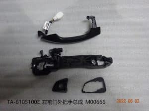 Левая передняя наружная ручка двери TA-6105100E