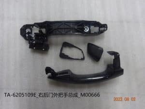 Задняя правая внешняя ручка двери в сборе TA-6205109E