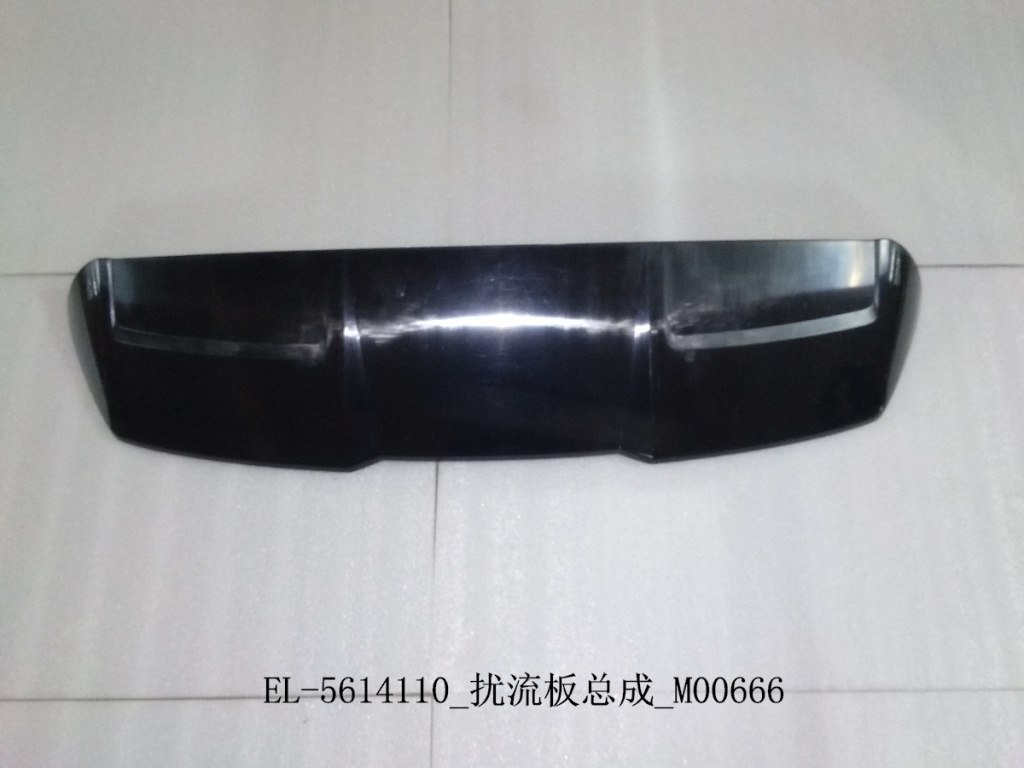Комплект спойлера EL-5614110