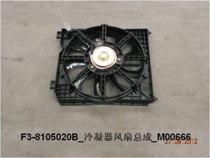 Электронный вентилятор конденсатора / новая модель F3-8105020B-YC