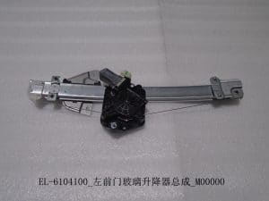 Электрический подъемник/Передний левый EL-6104100