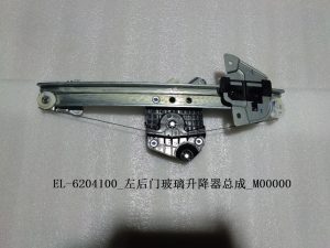 Электрический подъемник/задний левый EL-6204100