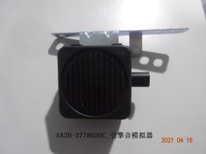 Модуль имитации звука двигателя SA2H-3778020C