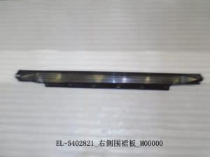 Боковая балка/R EL-5402821-ZC