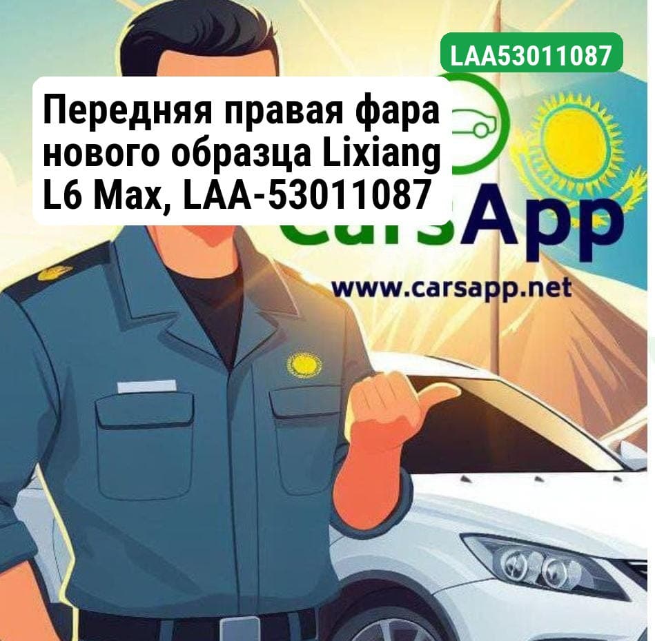 Передняя правая фара нового образца Lixiang L6 Max, LAA-53011087