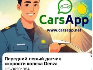 Передний левый датчик скорости колеса для Denza D9 EV/DM-i, BYD Seal, оригинал (HC-3630130A)