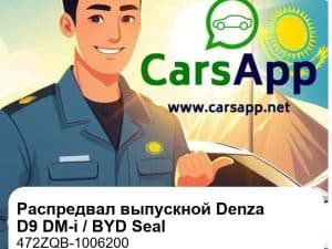 Деталь распредвала выпускного клапана для Denza D9 DM-i / BYD Seal / Tang DM-i, оригинал (472ZQB-1006200)