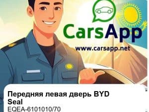 Передняя левая дверь в сборе для BYD Seal / BYD Seal Honor / BYD Seal Smart Drive, оригинал (EQEA-6101010/70)