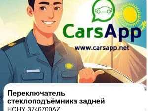 Блок переключателей стеклоподъёмника задней двери для Han DM-i / Denza D9 EV / DM-i, оригинал (HCHY-3746700AZ)