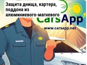 Защита днища, картера, поддона из алюминиевого-магневого сплав, толщиной 2.5 мм. BYD Song Plus, EV Max 605 из 3 частей