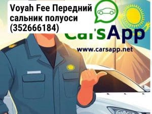 Voyah Fee Передний сальник полуоси (352666184)