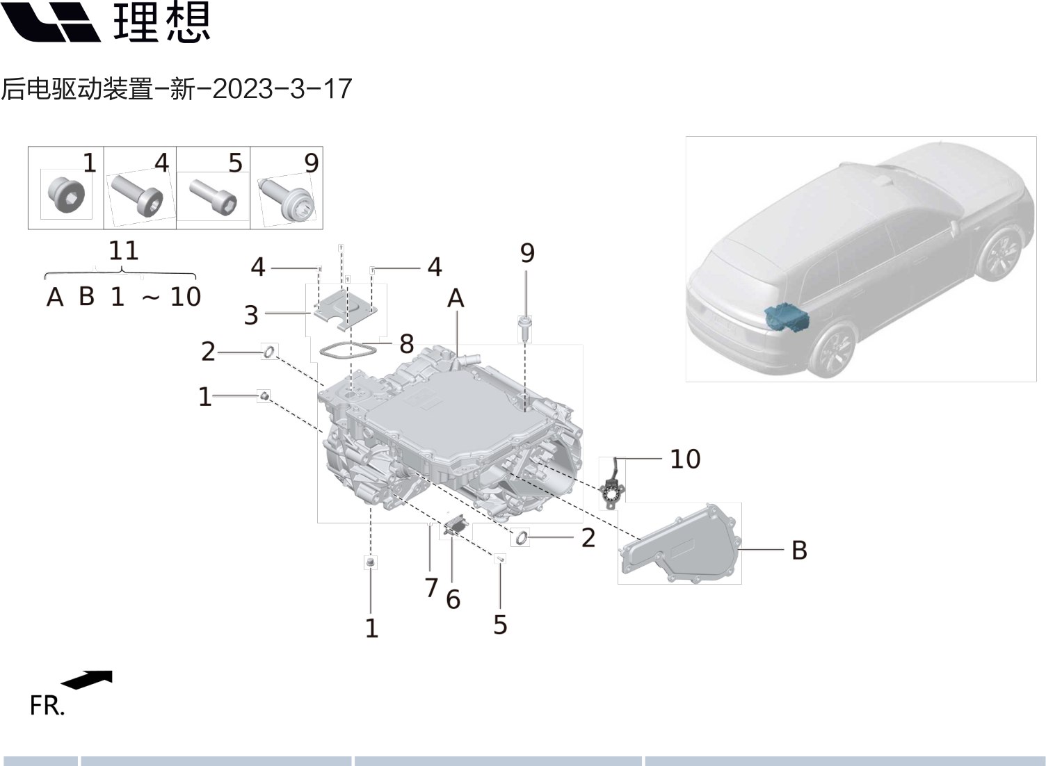Задний электропривод в сборе для (альтернативный) X01-10020011 для Lixiang L9 2022-2023