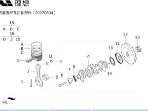 Кольца поршневые в сборе для E15M-25040001 для Lixiang L9 2022-2023