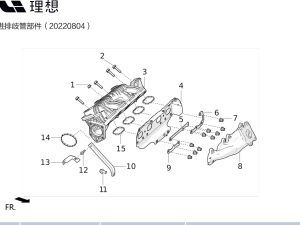 Уплотнительное кольцо впускного коллектора для E15M-92080003 для Lixiang L9 2022-2023