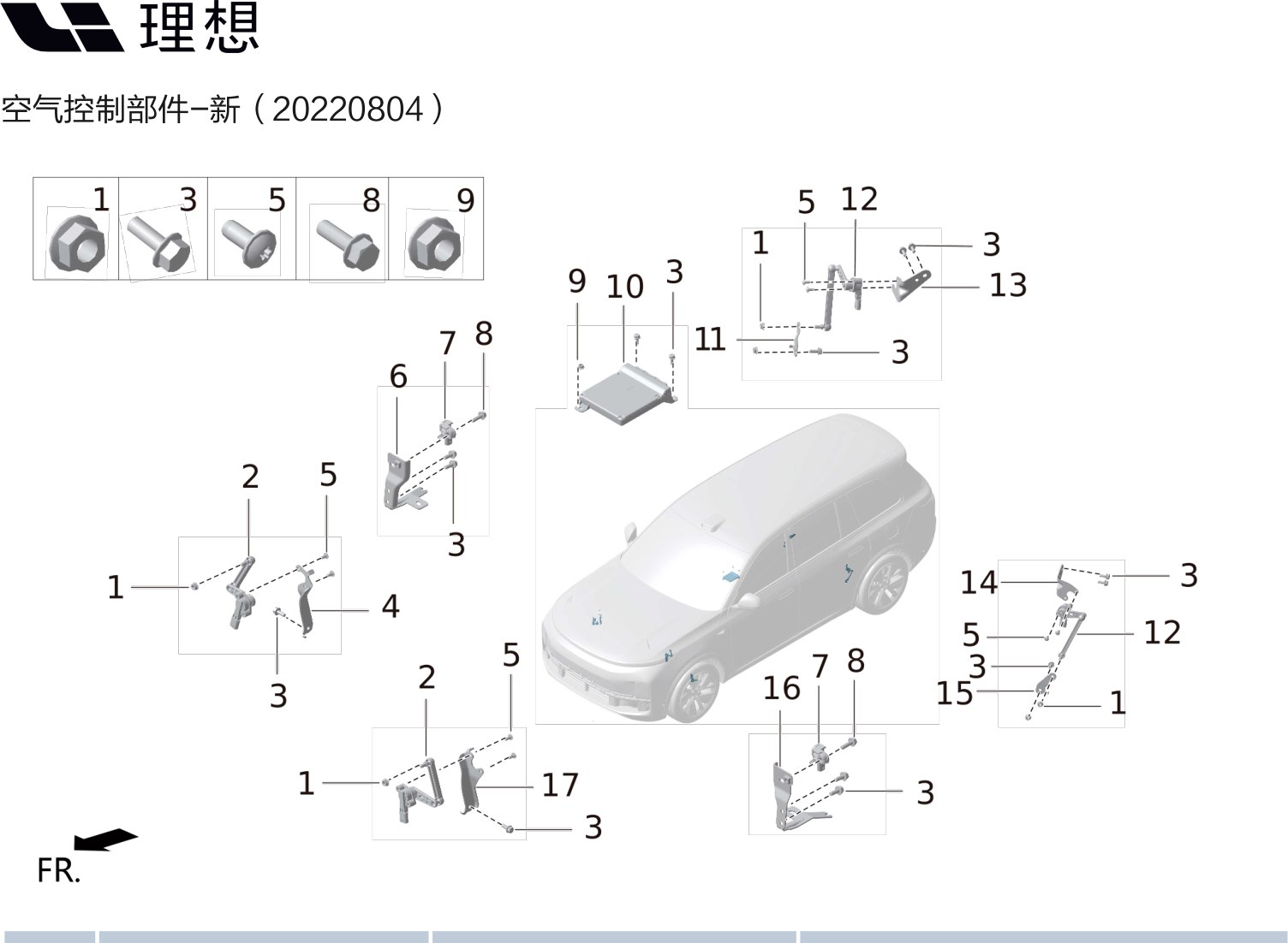 Датчик передний высоты с рычагом в сборе для X01-29150036 для Lixiang L9 2022-2023