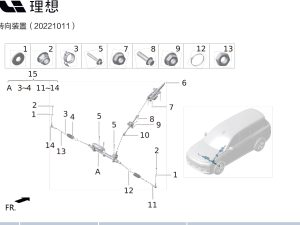 Большая шайба для M01-89010007 для Lixiang L9 2022-2023