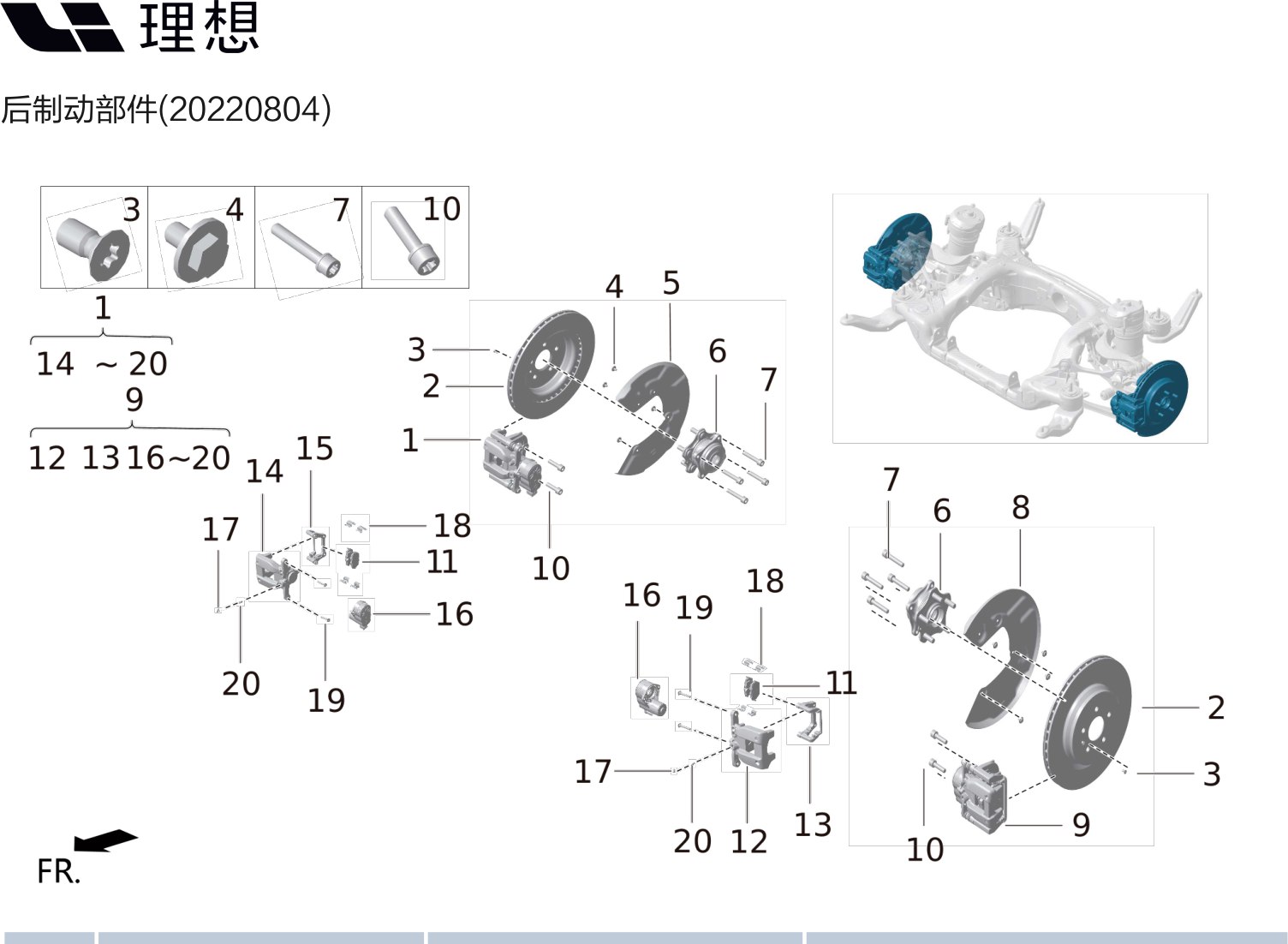 Левая задняя тормозная скоба корпус в сборе для X01-90000273 для Lixiang L9 2022-2023