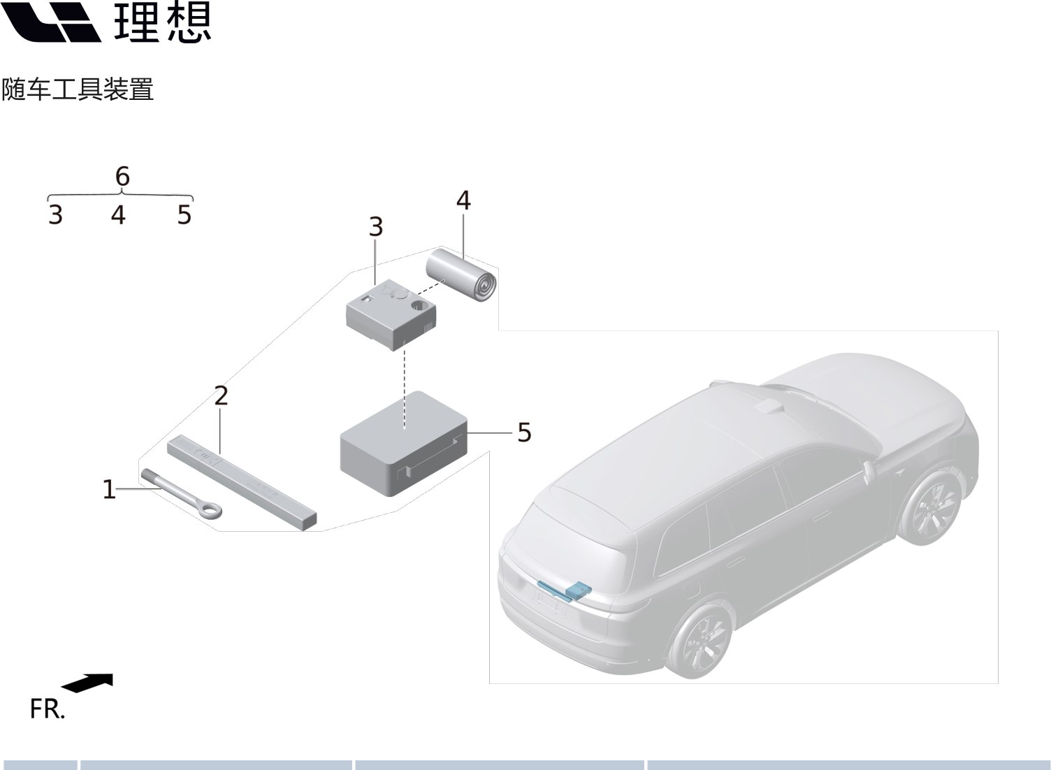 Буксировочный крюк для X01-39160011 для Lixiang L9 2022-2023