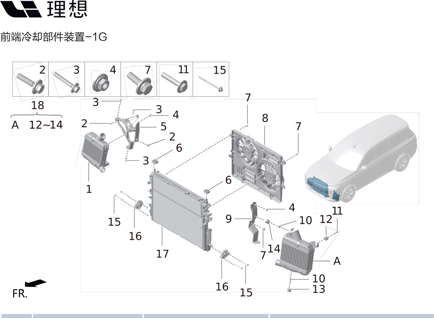 Правый интеркулер в сборе для X01-11190033 для Lixiang L9 2022-2023