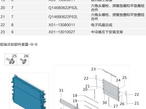 Уплотнительная лента верхнего радиатора в сборе для X01-13010015 для Lixiang L9 2022-2023