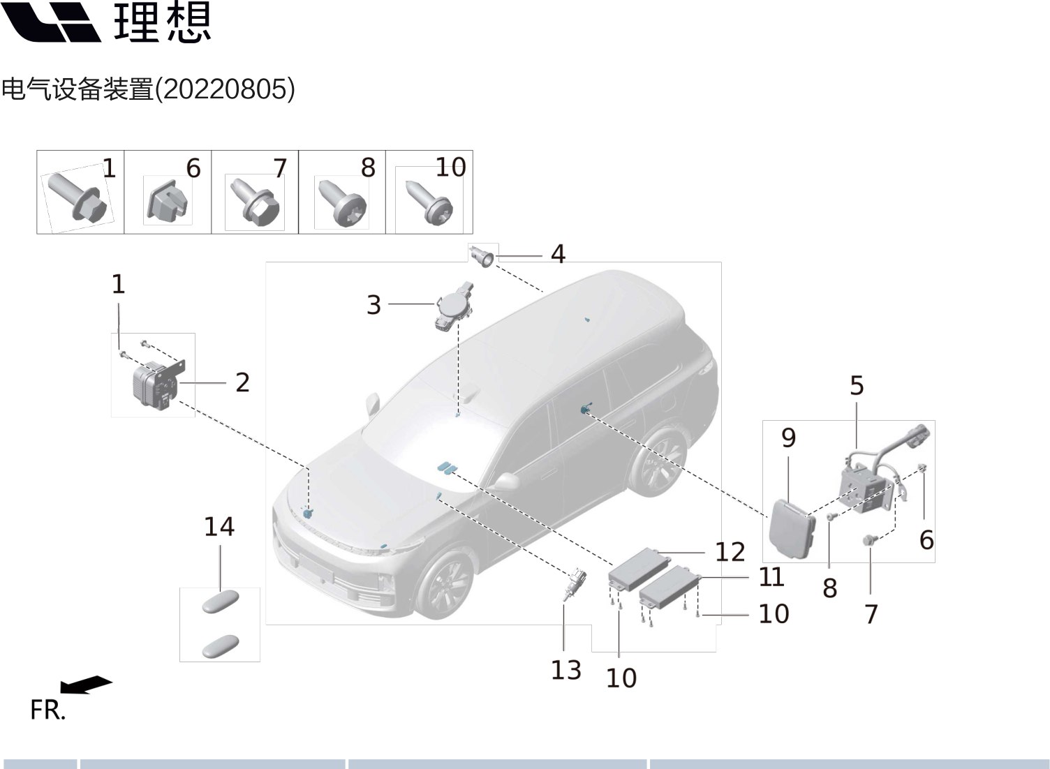 Выключатель стоп-сигнала в сборе для M01-37000022 для Lixiang L9 2022-2023