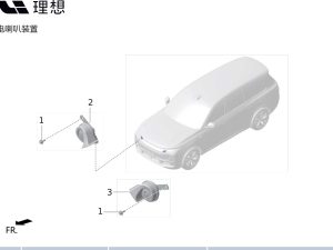 Высокочастотный сигнальный динамик для X01-37210011 для Lixiang L9 2022-2023