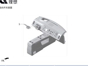 Комплект переключателя в сборе для X01-37740011 для Lixiang L9 2022-2023