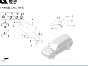 Декоративная крышка заднего щеткодержателя X01-52050022 для Lixiang L9 2022-2023