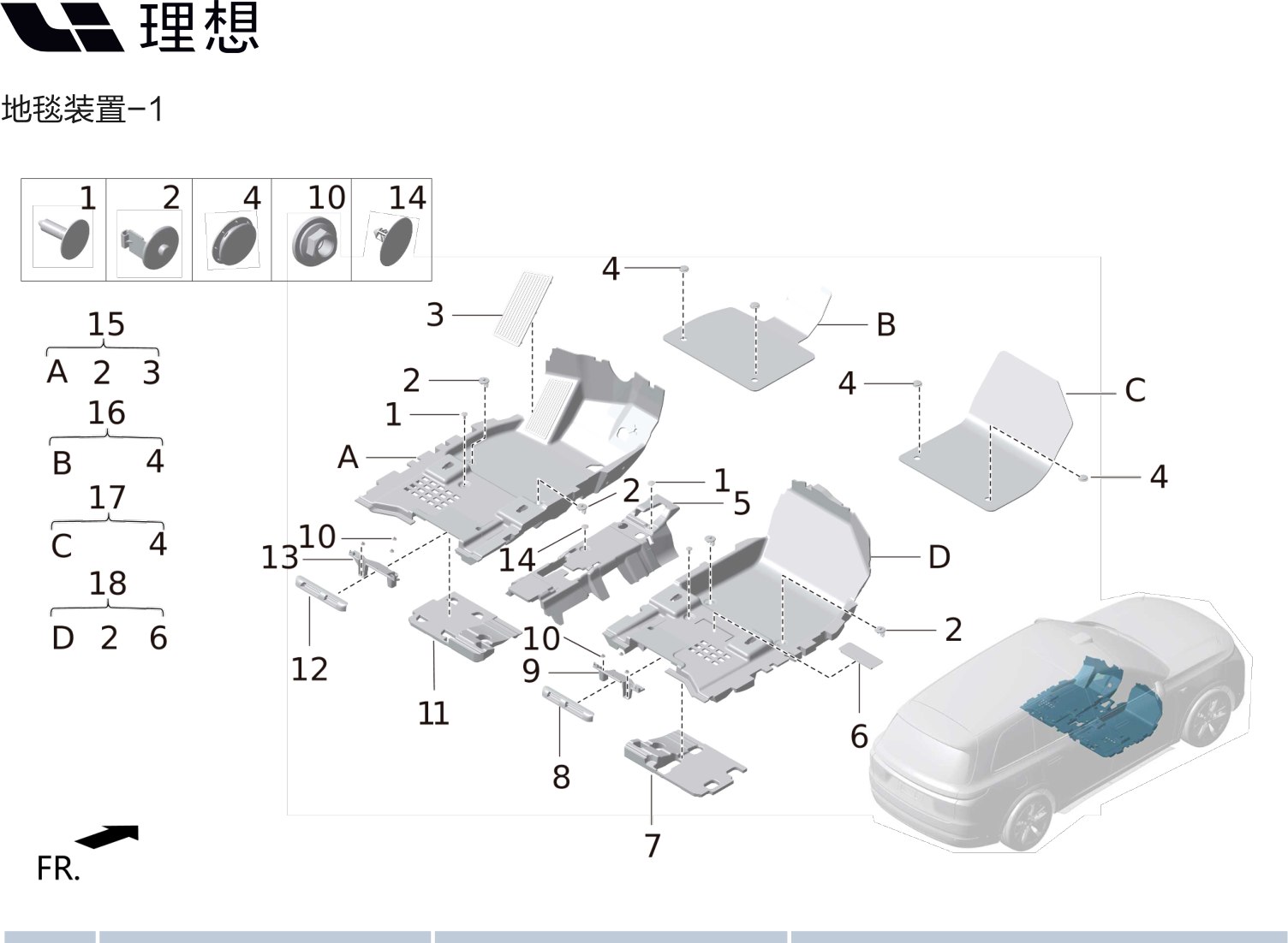 Водительский ковёр коврик для X01-51090018 для Lixiang L9 2022-2023