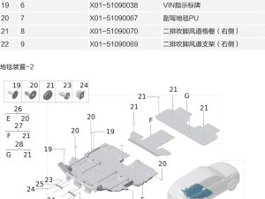 Задний воздушный канал обогрева ног в сборе X01-51090057 для Lixiang L9 2022-2023