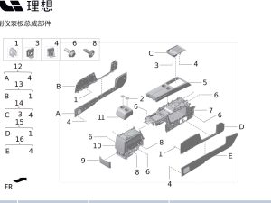 Вспомогательный приборный щиток холодильник в сборе X01-53050910 для Lixiang L9 2022-2023