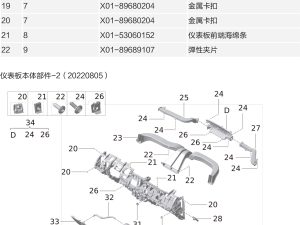 Гайка пружинная для M01-89010051 для Lixiang L9 2022-2023