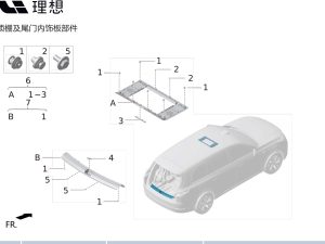 Защитный кожух экрана потолка в сборе X01-54020917 для Lixiang L9 2022-2023