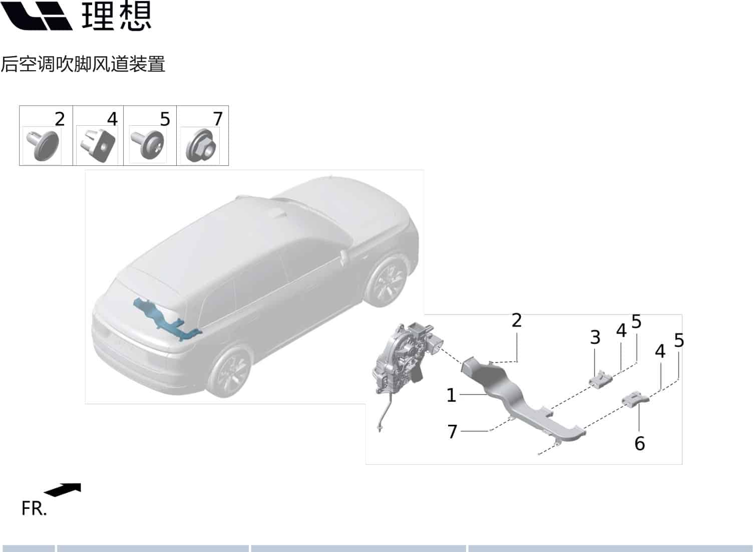 Фиксатор для D01-89694103 для Lixiang L9 2022-2023