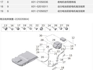 Зарядное и распределительное в сборе к заднему PTC высоковольтный жгут X01-21050029 для Lixiang L9 2022-2023