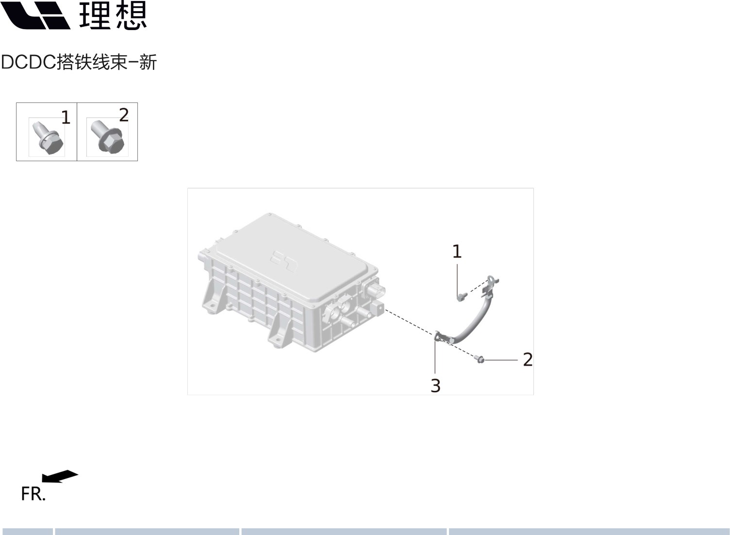 DCDC масса в сборе X01-40130014 для Lixiang L9 2022-2023