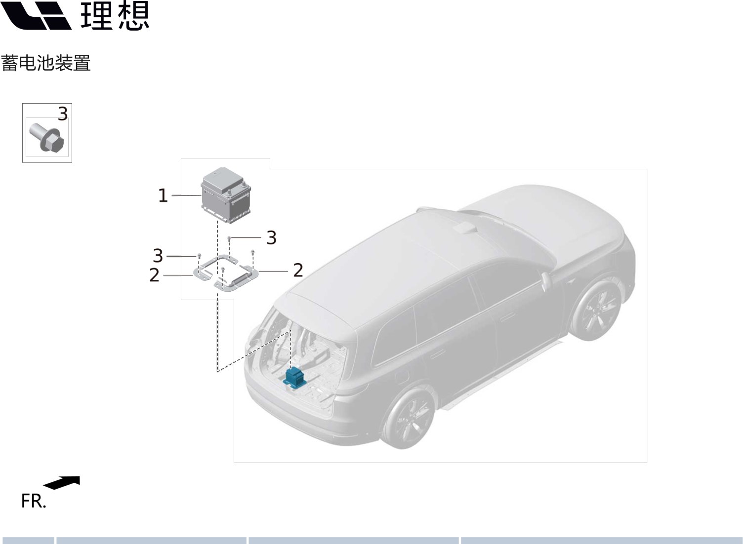Аккумулятор в сборе X01-37030011 для Lixiang L9 2022-2023