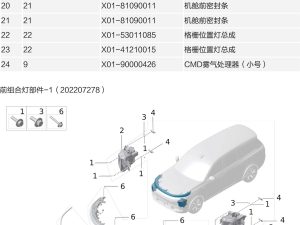 Правая передняя комбинированная фара X01-53011080 для Lixiang L9 2022-2023
