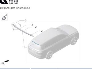 Высокий стоп-сигнал в сборе X01-41340011 для Lixiang L9 2022-2023