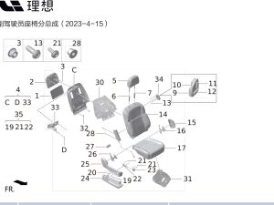 Кнопка регулировки направляющей шефа X01-69000029 для Lixiang L9 2022-2023