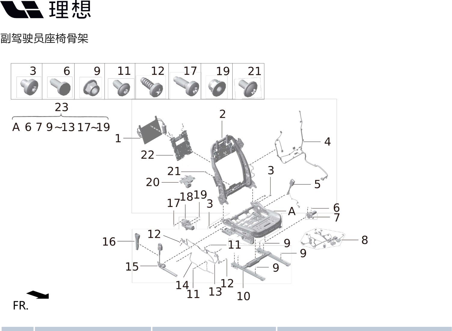 Вентилятор вентиляции подушки сиденья X01-90000332 для Lixiang L9 2022-2023
