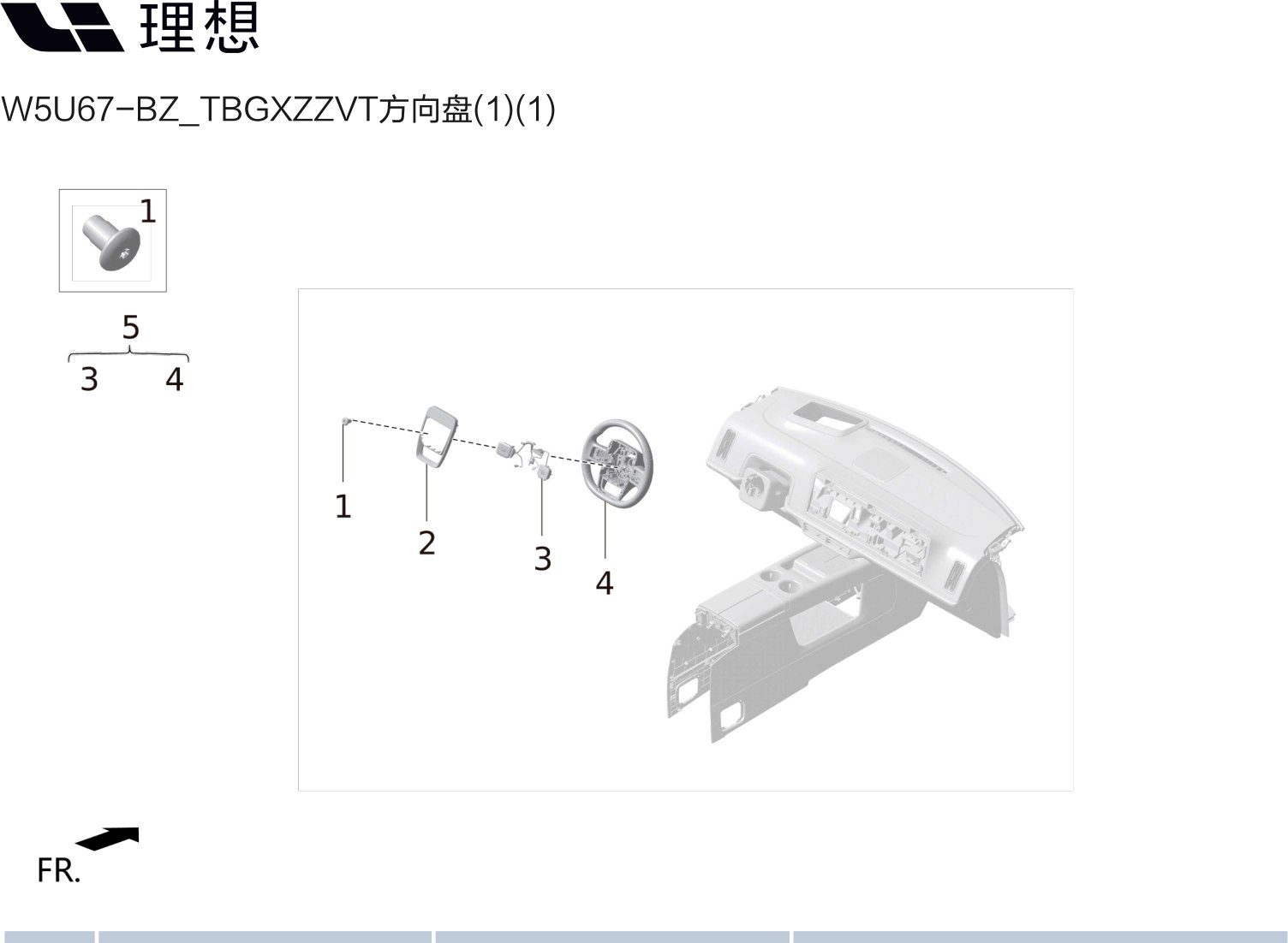 Многофункциональные кнопки руля в сборе X01-34020012 для Lixiang L9 2022-2023